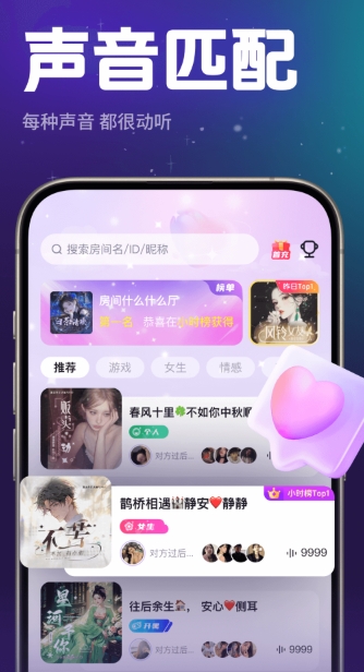 乐乐语音