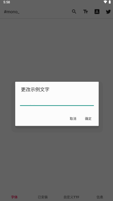 三星mono字体替换软件 安卓最新版v2.1
