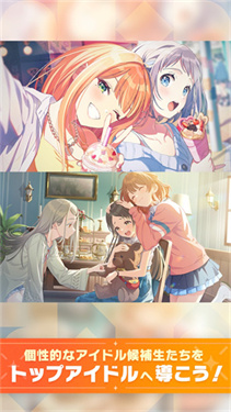 学园偶像大师日服