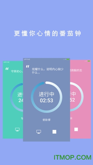 番茄ToDo免费版