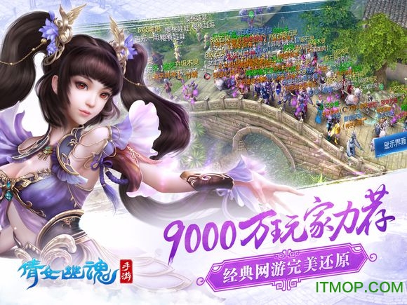 倩女幽魂小七平台