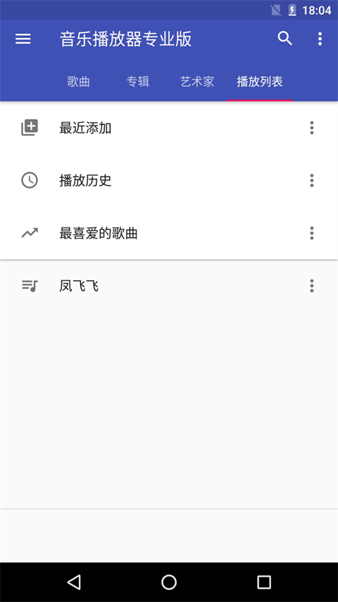 天天音乐大全安卓版