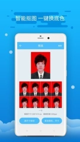 精英证件照无限使用app