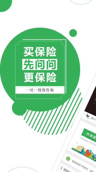 保险岛