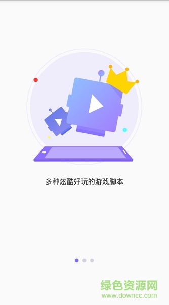 叉叉酷玩