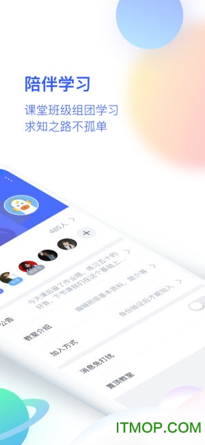 cctalk校园版手机版