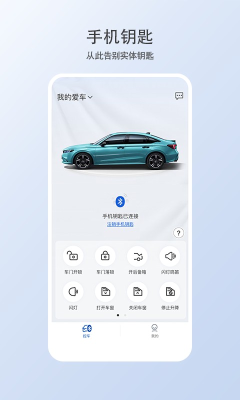 智导互联app