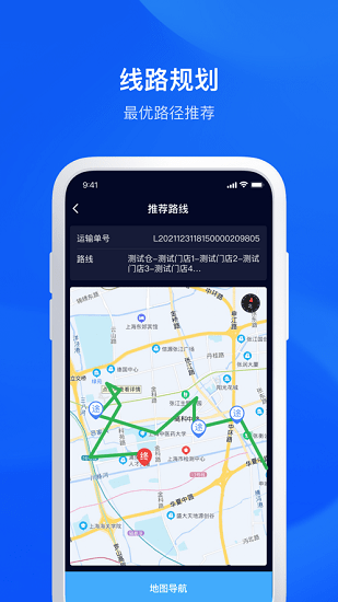 盒马驿丁宝司机端app