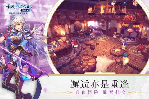 仙境传说新启航