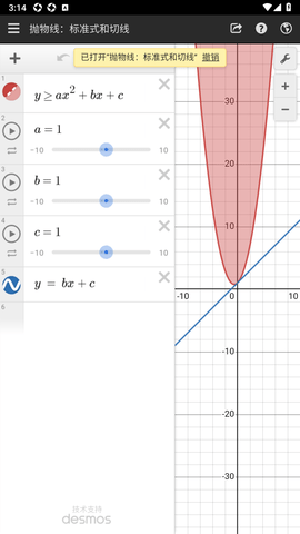 函数图像生成器desmos