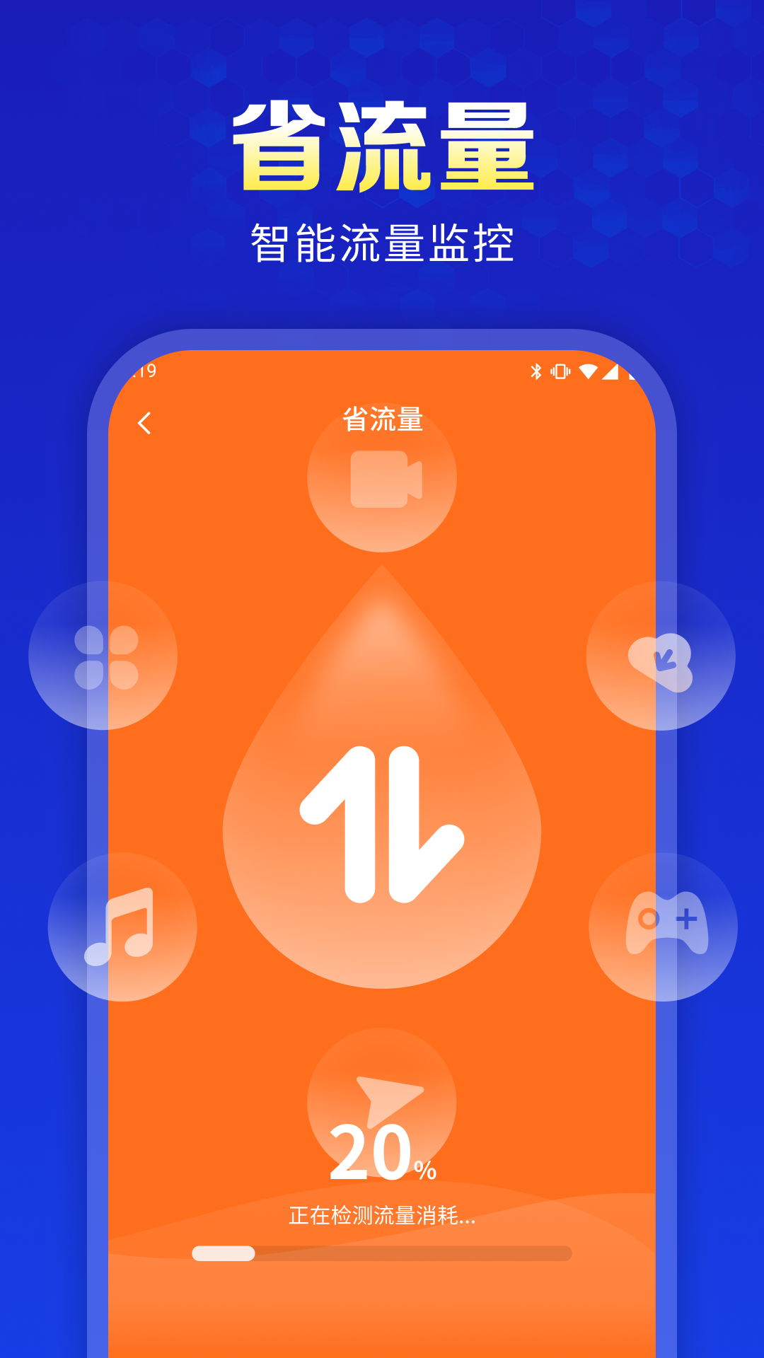 万能WiFi天天连