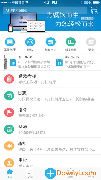 刻度嘟嘟