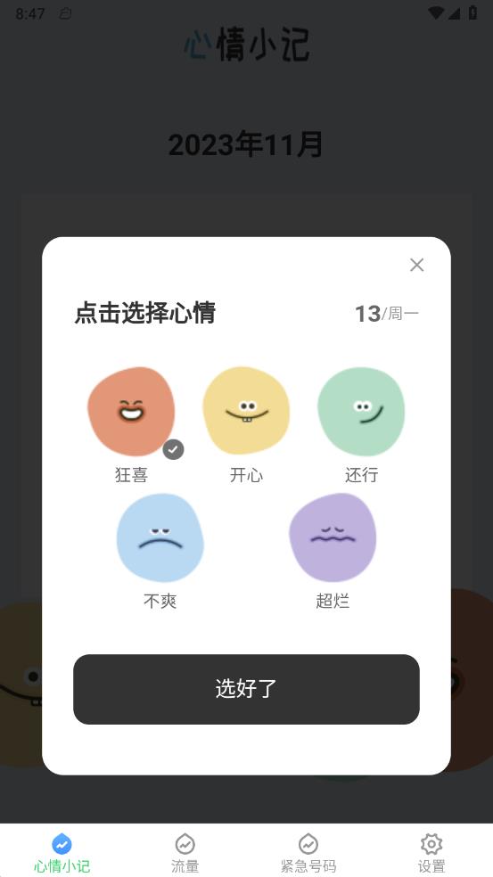 璀璨流量