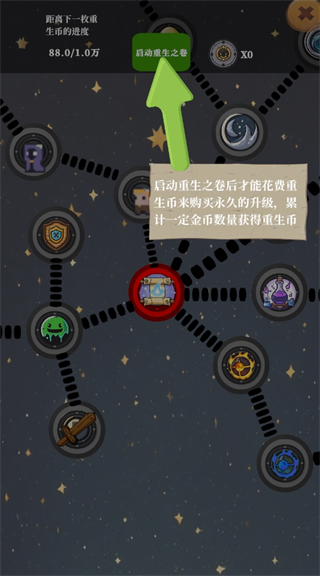 放置史莱姆