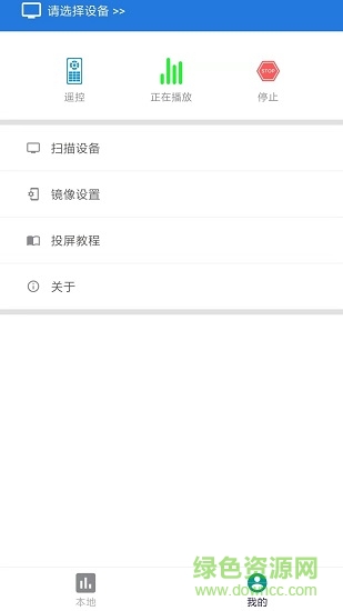 大象投屏