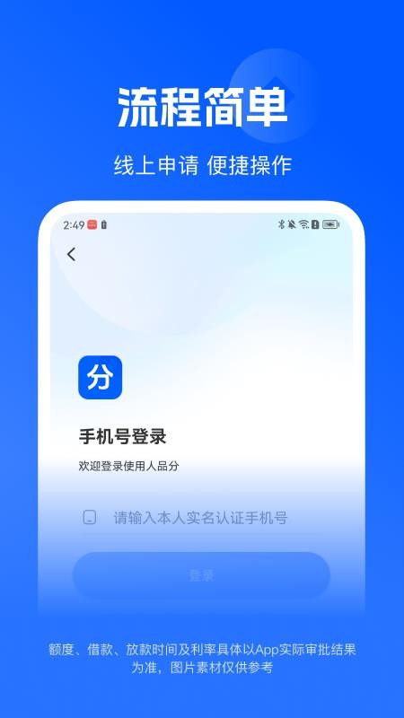 人品分