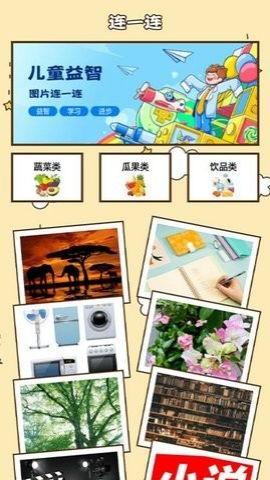 脑洞找茬益智训练