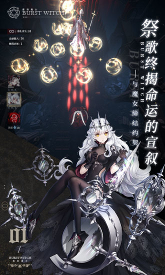 爆裂魔女单机版