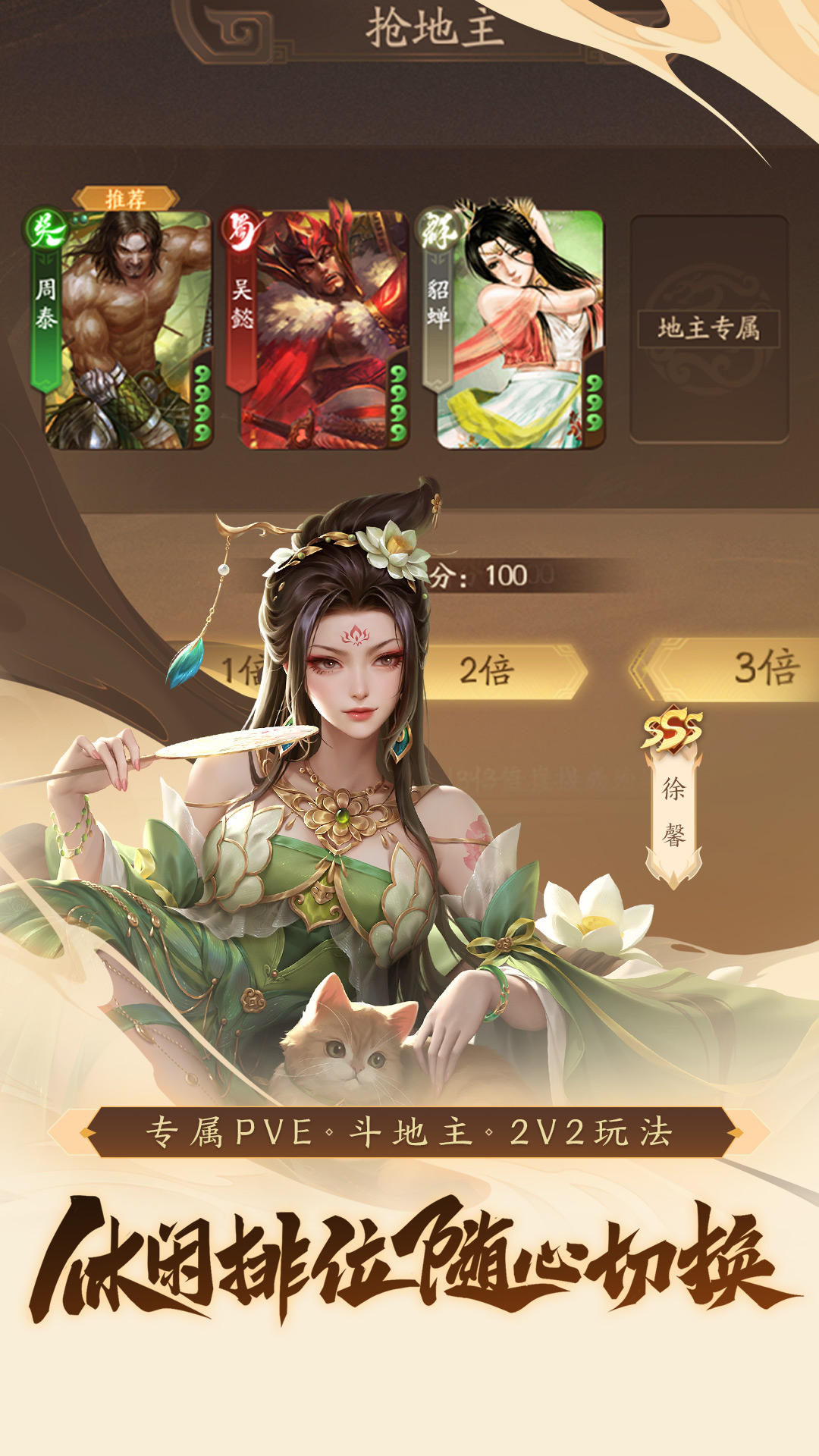 三国杀：一将成名