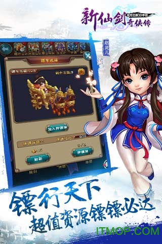 仙剑奇侠传二下载