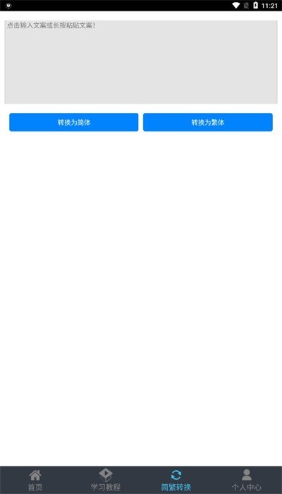 喵喵打字赚钱版安卓版