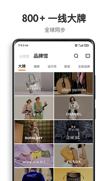 OFashion迷橙 安卓版v8.3.7