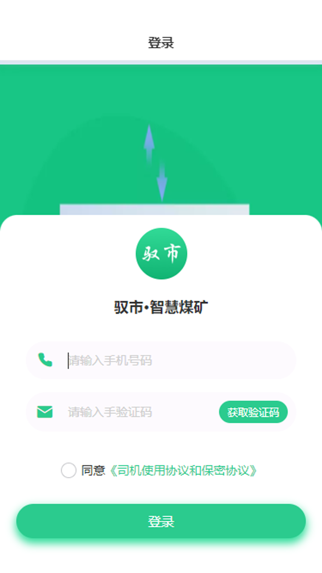 驭市