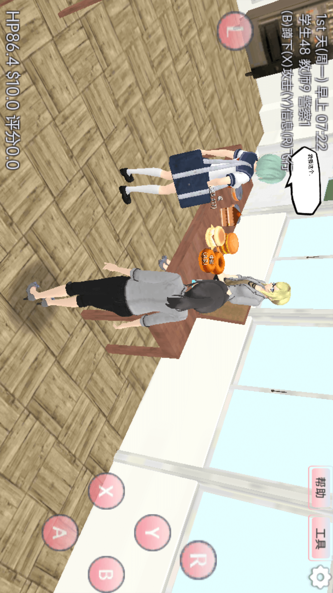 梦幻樱花少女模拟