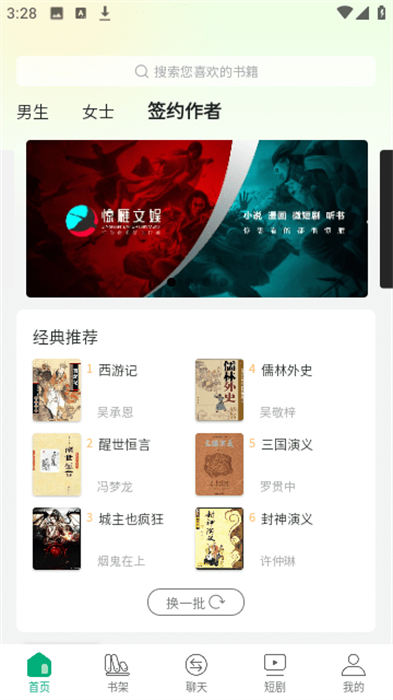 惊雁文娱