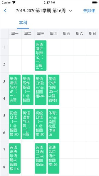 我i商师官方版
