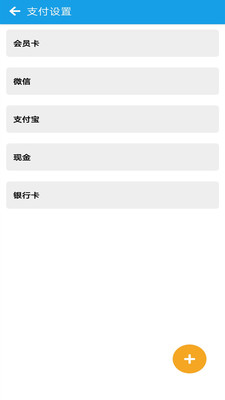 美发收银 美发收银