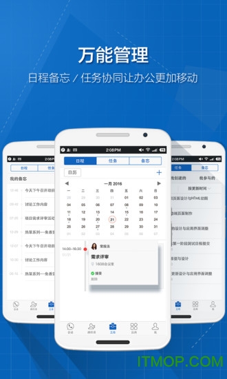 织语