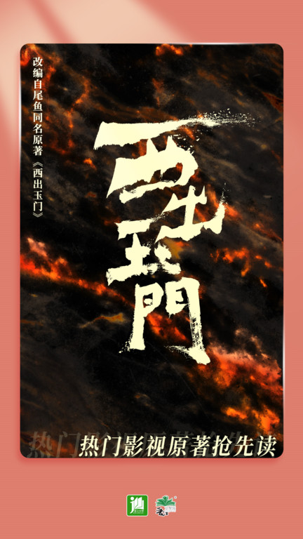 晋江小说阅读最新版