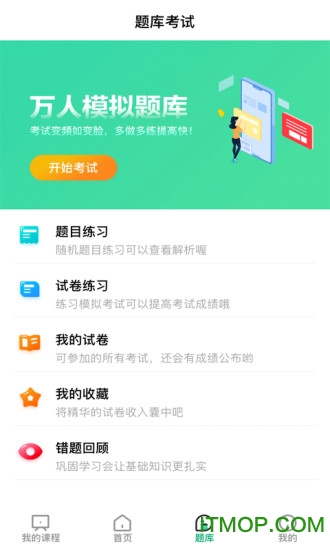 武汉建工时代大立教育