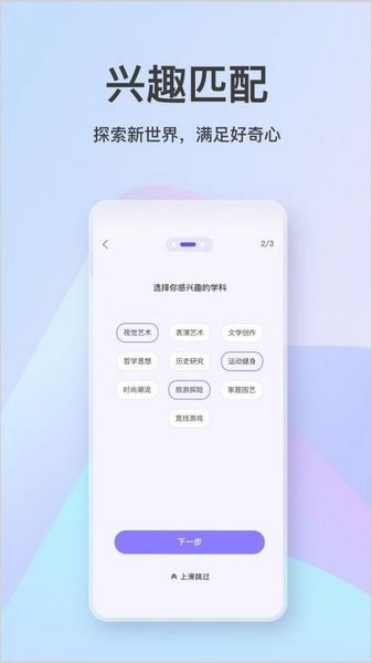 知识宇宙平台app 安卓版v1.0.3