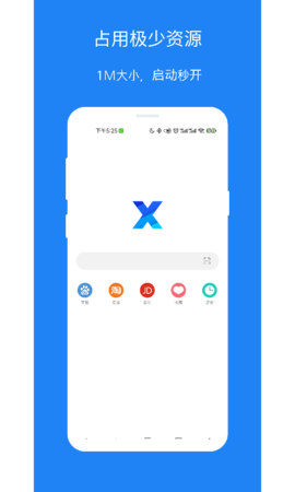 XBrowser4.1.2旧版本app