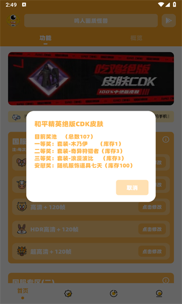 鸣人画质怪兽 鸣人画质怪兽