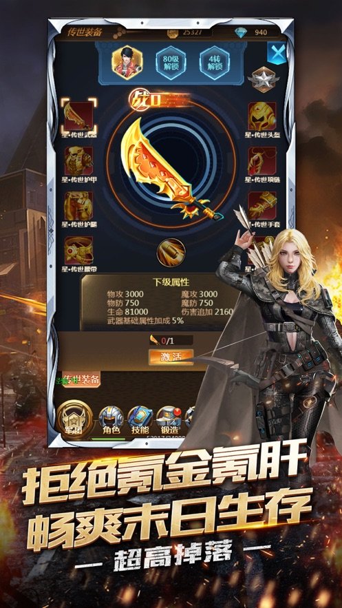 Days of Doom(毁灭之日手游) Days of Doom(毁灭之日手游)