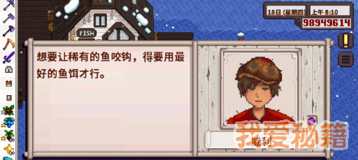 星露谷物语 美化版枫姨下载