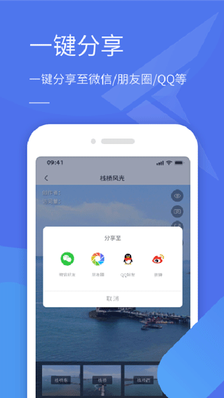 全景助手手机版