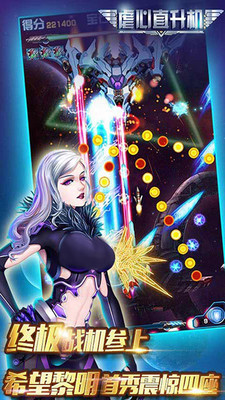 虐心直升机 虐心直升机