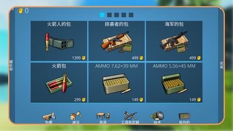 孤岛求生大冒险