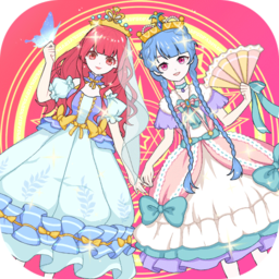 魔法公主换装日记