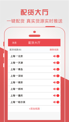 物流宝专线