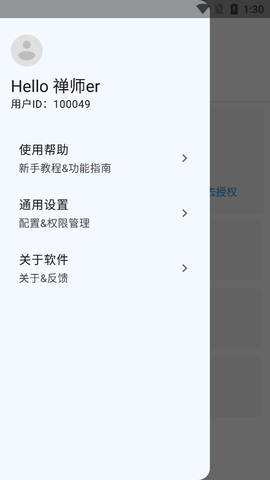智慧岛