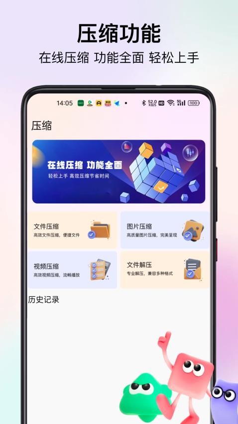 旋风极速版