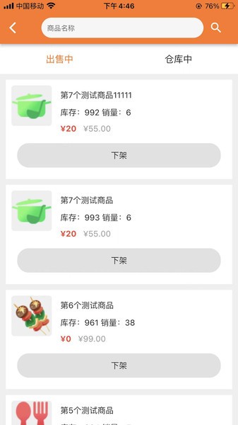拍立送商家版