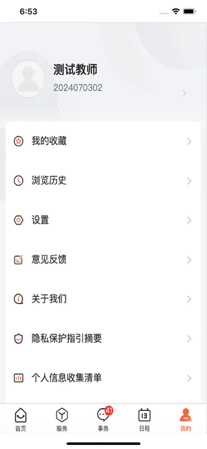 数智工职院