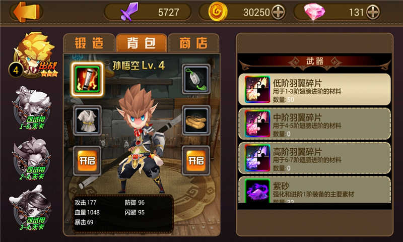 大闹天宫之众神降临
