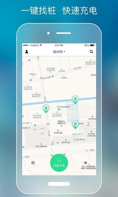 迅充电